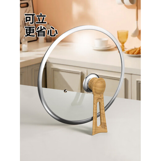 Fissler imported from Germany the same style of stand-up tempered glass pot lid transparent steamer soup pot electric pot casserole household 32cm cooking 20CM can stand up wood grain handle pot lid wide edge stainless steel