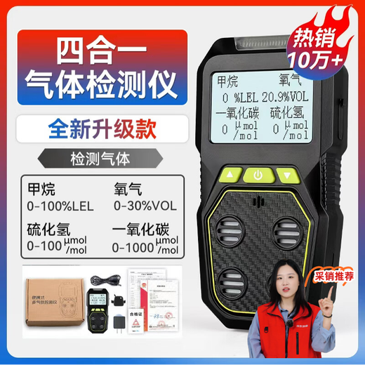 Kailu Electronics Industrial Four-in-One Gas Detector Combustible Oxygen Hydrogen Sulfide Carbon Monoxide Toxic and Harmful Gas Alarm