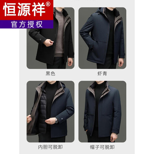 恒源祥90白鹅绒男士羽绒服冬季2025新款可脱内胆加厚保暖外套冬装 虾青色 L 175 (建议110-125斤)