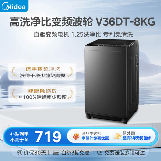 Midea Wash As You Want Pulsator Washing Machine Fully Automatic Home 8kg Direct Drive Frequency Conversion Patented No-Clean MB80V36DT Trade-In National Subsidy OCC