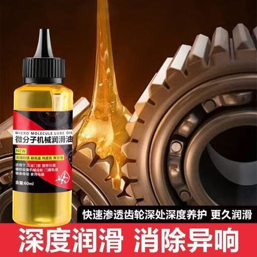 Micromolecular oil, automobile machinery lubricant, engine oil, bicycle lock core bearing chain, household multi-functional lubricant, 3 bottles in total, 180ml, free tip