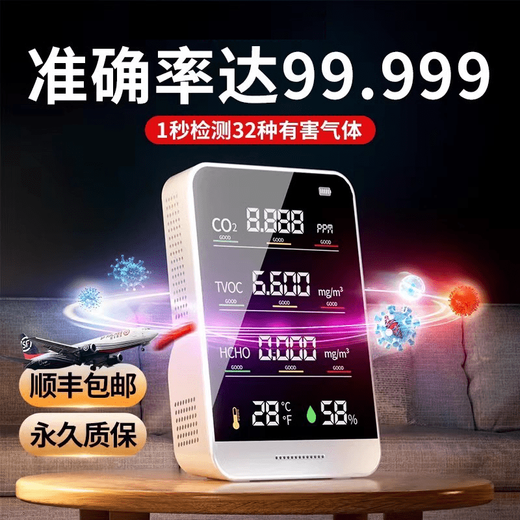 Shantou Lincun Formaldehyde Testing Instrument High-precision New House Air Quality Home Formaldehyde Testing Instrument Self-Paper Box Collection and Purchase Only Replacement No Repair SF Delivery Home