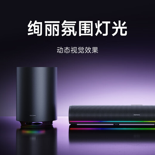 Xiaomi (MI) REDMI Computer Speaker 2Pro Set Graphite Black Desktop Speaker Bluetooth Speaker Desktop Computer Laptop Game Speaker Long Speaker Bluetooth Gaming Speaker