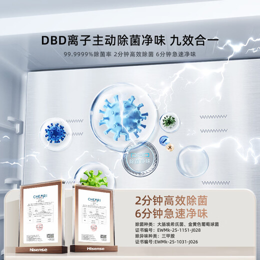 Hisense Big Mint 508 ultra-thin zero-embedded refrigerator four-door French style first-class energy efficiency air-cooled frost-free World Cup customized refrigerator BCD-508S3FZKQD national subsidy DBD automatic sterilization | Big Mint 508 French style