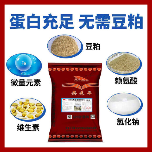 Yingmaier Breeding Cattle Fattening and Growth Rack Beef Cattle Special Concentrated Feed Formula to Fatten and Promote Growth 5 Cow Premix