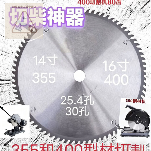 奈迅355切割机专用12/14/16寸型材切割机柴火劈柴合金锯片 12寸(30025.4内孔)60齿