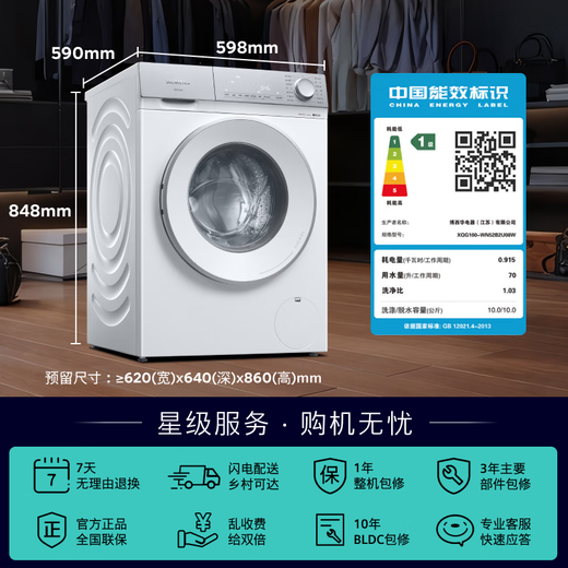 西门子（SIEMENS）小晶钻 10KG大容量全自动滚筒洗衣机自带烘干 洗烘一体 蒸气护理 立体烘干 WN52B2U08W 国家补贴