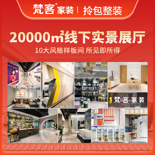 Fanke Home Decoration Old House Renovation and Transformation Full-package Renovation Design Whole-House Environmentally Friendly Complete Rough House Decoration Renovation Deposit