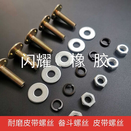 Cat elevator bucket screw tooth mouth screw tooth mouth bucket screw bolt elevator accessories belt drive belt M6*20 50 sets