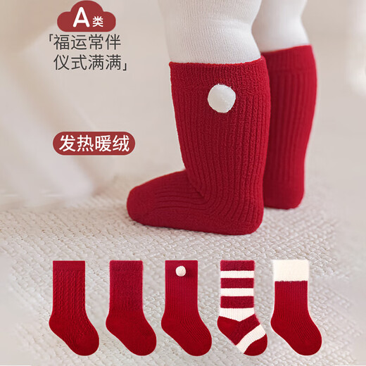 Baby socks festive bright red New Year baby socks winter velvet thickened warm mid-calf socks for boys and girls 1 pair - Type B ball 0-6 months (XS) recommended foot length 8-10cm
