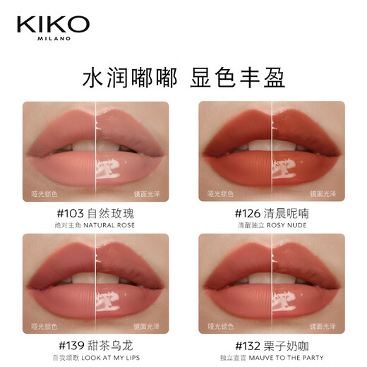 KIKO Mingcai double-ended lip glaze-160 matte lip gloss, not easy to stick to the cup and not easy to fade lipstick New Year gift for girlfriend