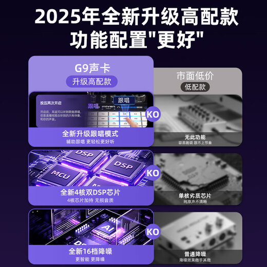 Meisheng G9 sound card live broadcast equipment complete set K song dedicated Douyin anchor singing recording mobile phone computer universal professional mixer outdoor wireless microphone condenser microphone