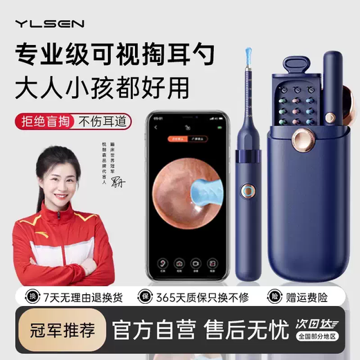 Yusen Yiyue Langsen Visual Ear Picking Spoon HD Ear Picking Spoon Tweezers Children's Ear Picking Spoon Magic Ear Picking Tool Set Upgraded AI Ultra-clear丨Night Sky Blue (HD Camera Ear and Nose Tweezers Comes Standard with 17 Pieces Set)