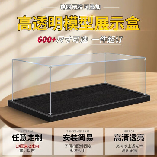 Lingzhi customized acrylic transparent display box suitable for Gundam model building block figures dust cover Lego toy storage box customization options contact customer service to take photos