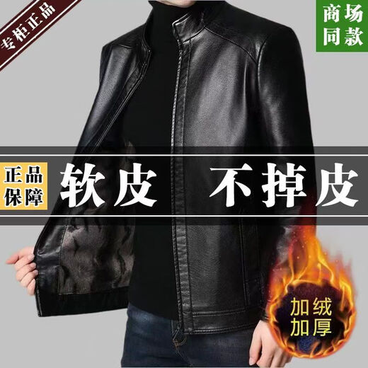 Fat Donglai Haining men's soft leather jacket middle-aged and elderly loose large size dad Fat Donglai same style stand-up collar brown winter plus velvet M recommended 90115Jin Jin is equal to 0.5 kg