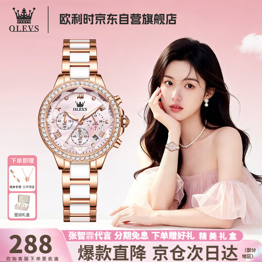 OLEVS Swiss Certified Brand Watch Women's Luminous Waterproof Quartz Women's National Watch Business Light Luxury New Year's Gift for Your Lover