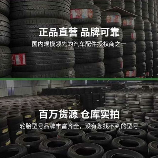 朝阳轮胎 CHAO YANG朝阳轮胎155/65R13 RP28 适配长安奔奔mini乐驰 15565r13 1556513 朝阳轮胎155/65R13 RP28
