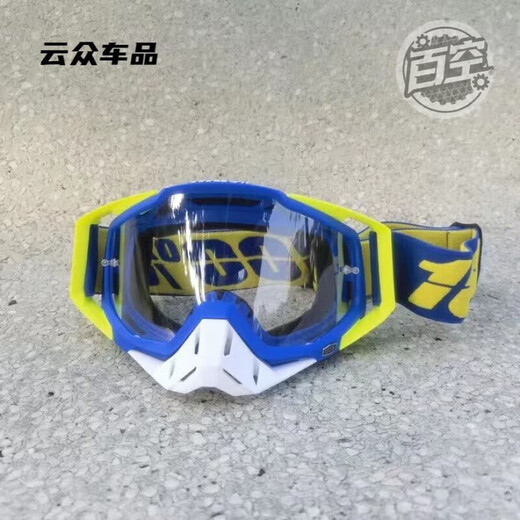 After-travel goggles, outdoor sports glasses, off-road mountain climbing, windproof cycling, large frame, all-inclusive ski protection, blue and yellow frame + transparent film