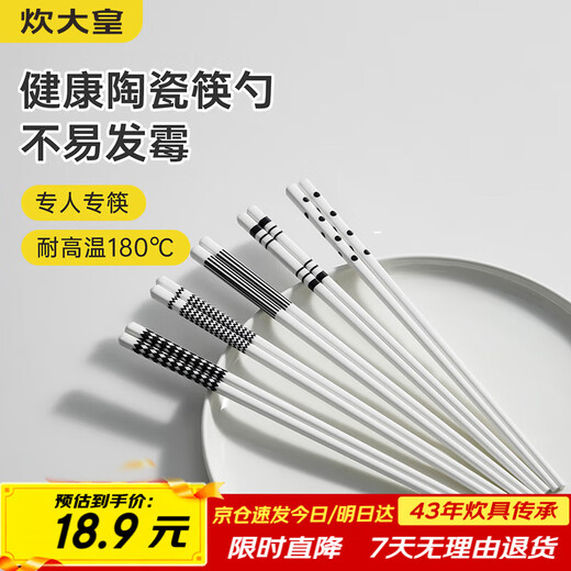 Chuidahuang Ceramic Chopsticks Household High-end High-Looking Sharing Chopsticks Mildew-proof and High-Temperature Hepburn Style Ceramic Chopsticks Five Pairs