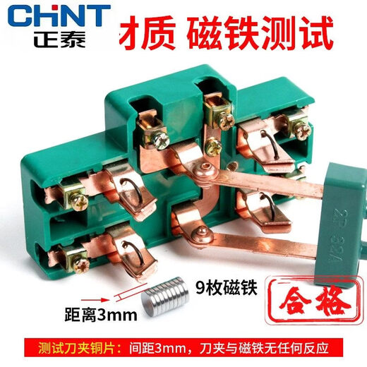 Chint two-way switch household 2P two-phase electric switch high power 220V double throw reverse switch and head switch 32A_3P