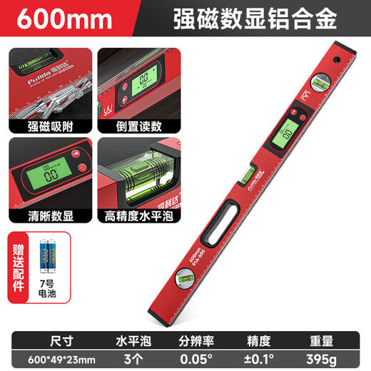 Fuda electronic digital display level high-precision level leveler strong magnetic angle measuring instrument slope ruler inclination angle high-definition digital display level 600MM with battery