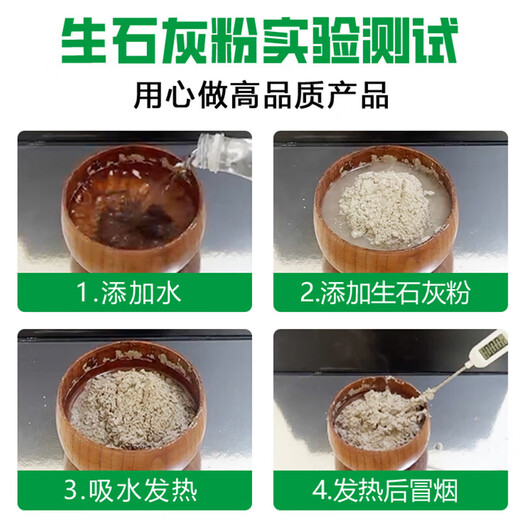 Quicklime powder 0Jin Jin is equal to 0.5kg, drying, disinfection, dehumidification, moisture-proof, mildew-proof, water absorption, cleaning vegetables, killing insects, removing odors and brushing trees. Ordinary quicklime 50Jin Jin is equal to 0.5kg. 1 bag 1 bag