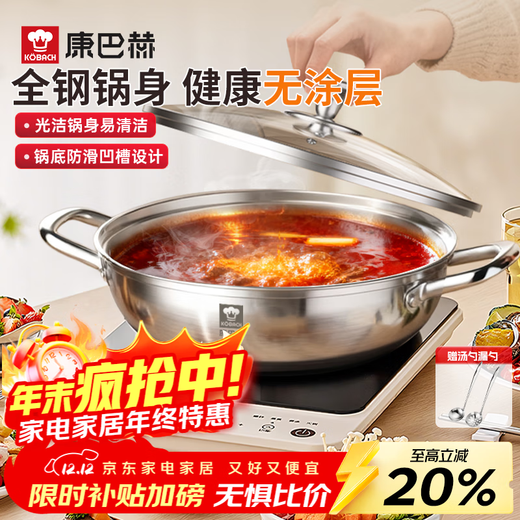 Kangbach hot pot 304 stainless steel uncoated thickened soup pot household hot pot pot for mutton shabu-shabu open flame induction cooker universal free soup spoon colander suitable for 2-3 people 28cm
