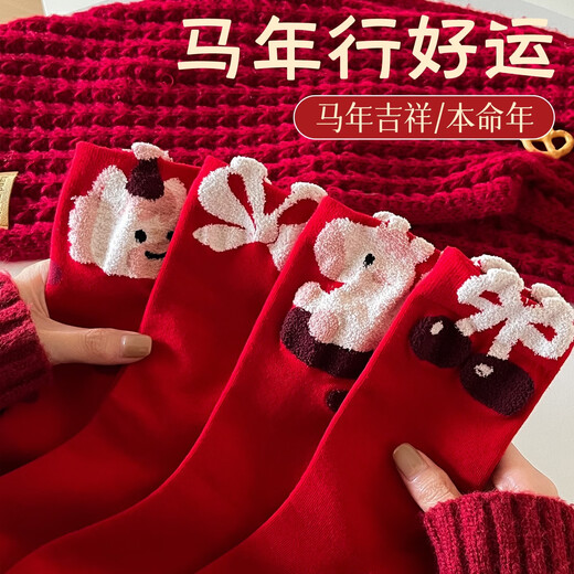 Miss Polly gives a gift to her best friend in her zodiac year. Red underwear and panty set lace bra for ladies. 2026 is the year of the horse. 1. zodiac year red underwear set (with 2 pairs of horse year socks type A) 70A