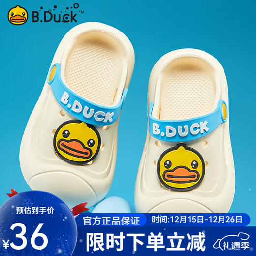 B.Duck小黄鸭童鞋儿童拖鞋2025夏季新款透气防滑洞洞鞋男女大童花园鞋 米白 20 内长约15cm