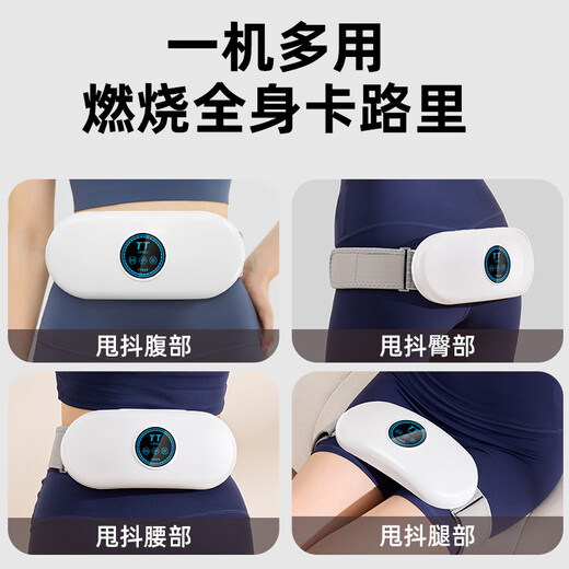 TTOKR shaking machine, fat-slinging machine, lazy abdominal fat burning machine, slimming waist and legs artifact for men and women, slimming machine for men and women, slimming belly artifact, intelligent burning/3-in-1/hot compress shaping massage/white