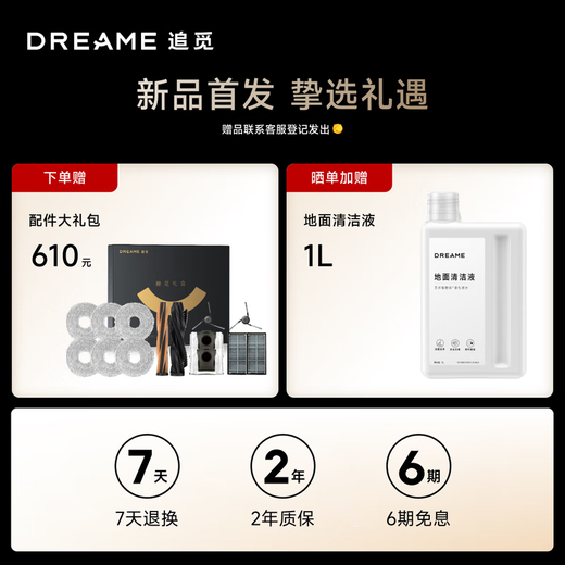 追觅【京东物流配送】s50pro扫地机器人扫拖一体自清洗全自动基站扫地拖地吸尘三合一机器人洗地擦地机 S50pro水箱版【咨询客服享更低价】