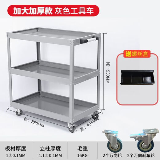 Pupan three-layer tool cart auto repair and maintenance trolley cabinet multi-functional parts hardware mobile repair shelf layer household model small blue and white