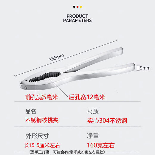 Sanqihu 304 stainless steel hazelnut shell opener, durable anti-breaking nut clips, small pecan, apricot kernel and pine nut pliers, 304 large walnut pliers without wooden box - free walnut needle