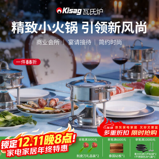 Kisag stainless steel 16cm hot pot pot, one person, one pot, small hot pot, hot pot household kitchenware, lamb mutton inflatable stove