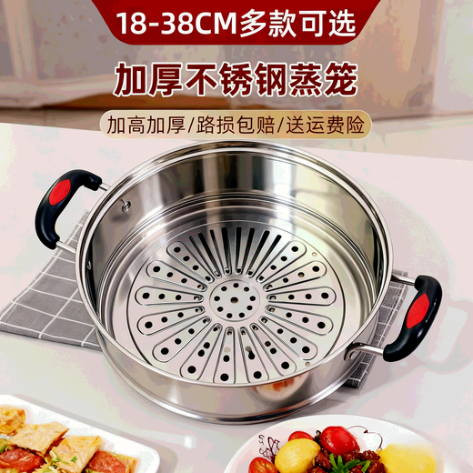 Stainless steel electric hot pot steamer steamer multifunctional electric wok cage electric pot steamer thickened inner diameter 28 height extra thick stainless steel steamer_Steamer height is about 10cm