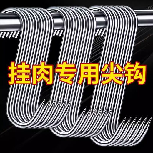 Yusenyi meat hanging hook, stainless steel S-shaped dried bacon sausage hook, large solid hanging pork sausage roast duck hook, 13 cm, 20 pieces, strong load-bearing