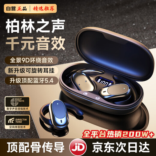 GFFOCUS Voice of Berlin丨Top new Bluetooth headset on-ear bone conduction concept wireless open and in-ear sports noise reduction suitable for Apple, Huawei and Xiaomi shots Open and no sound leakage丨Comfortable and long-lasting without pain 9D Dolby sound effect丨CVC call noise reduction