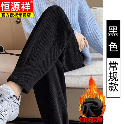 Hengyuanxiang women's velvet pants with leggings 2025 autumn and winter style velvet thickening high waist loose slimming nine-point harem casual pants black-regular style velvet style S recommended 80-95Jin Jin is equal to 0.5 kg