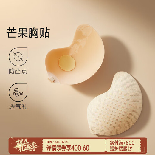 伊维斯聚拢上托小胸显大无痕芒果胸贴透气隐形硅胶胸贴吊带婚纱防走光 肤色 均码