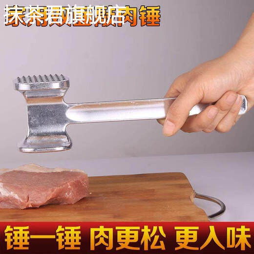 Aoyanlai household double-sided aluminum alloy meat hammer multi-functional meat tenderizer small size