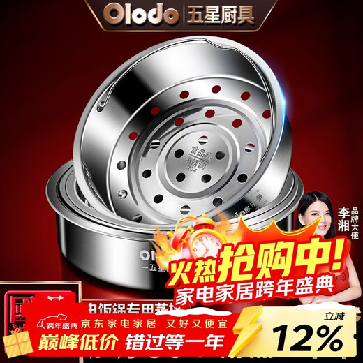 Olodo German rice cooker steaming tray universal steamer accessories 304 stainless steel rice cooker inner steamer drawer food grade steamer drawer portable 21cm suitable for 4L/5L spherical inner pot