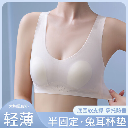 Thin Rabbit Ears Seamless Underwear Women's Cool Breathable Semi-Fixed Vest Style Big Breast Showing Small Bandeau Bra Black M Size Recommended 80-100Jin Jin is equal to 0.5kg