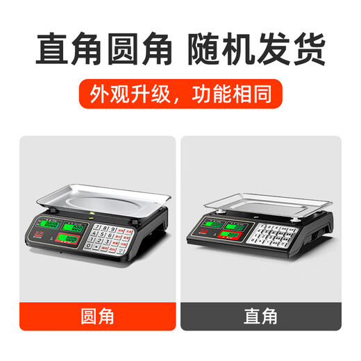 Dongmei (Dongmei) weighing electronic scale commercial platform scale high-precision pricing scale electronic scale counting supermarket vegetable market shopping scale shipped randomly