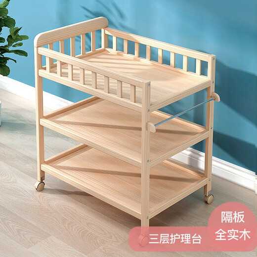 邦乐迪（BANGLEDI）新生儿护理台实木可移动宝宝尿布台多功能婴儿按摩洗澡台 多功能护理台 双层款*隔板全实木