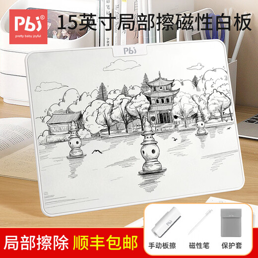 PBJ magnetic LCD drawing board, writing board, office learning, partially erasable whiteboard, blackboard, children's home erasable handwriting drawing board, message board, electric clearing draft book, 15-inch manual eraser + protective cover