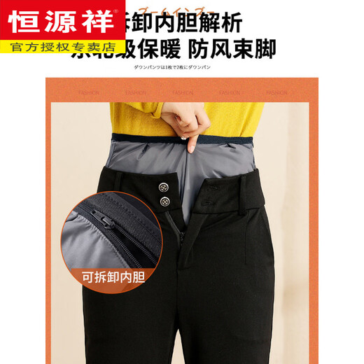 Hengyuanxiang micro-flared down pants women's outer wear removable 2025 winter new slimming thickened middle-aged and elderly warm cotton pants 7797 black micro-flared pants XL 29 (2 feet 2)
