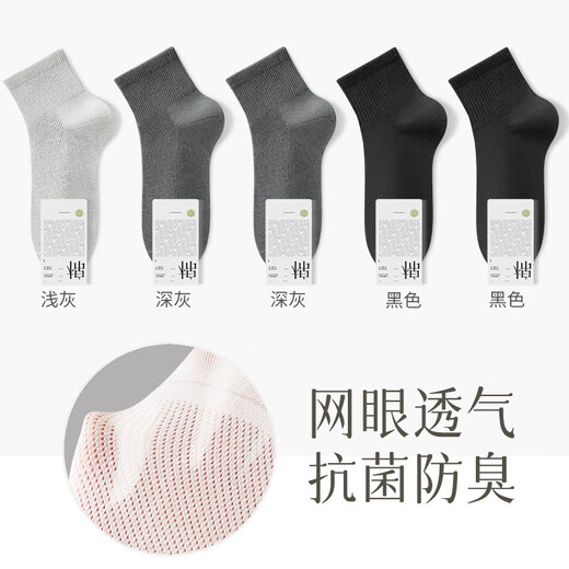 Mianzhuwu New Product Mianzhuwu Socks Men's Summer Thin Yarn Thread Socks Mesh Anti-odor 7A Breathable Sports Mesh Breathable (Light Gray + Dark Gray + Dark Gray + Black + Black) One Size Mesh Breathable Model__39-447A_Breathable and not stuffy_No bone seam head free shipping insurance