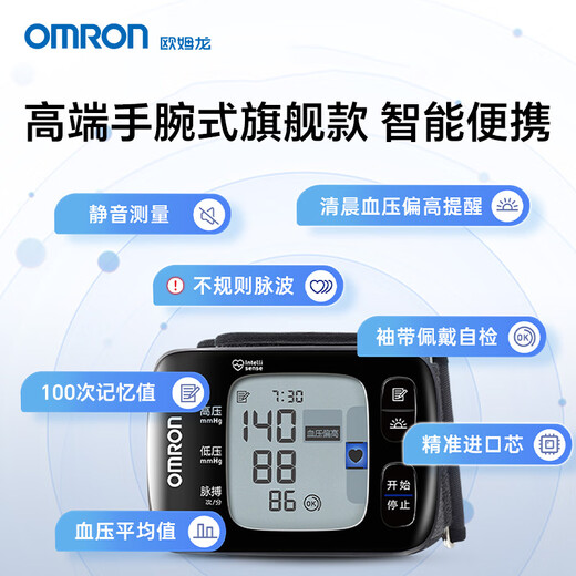 欧姆龙血压计手腕式血压仪家用测血压表全自动便携血压测量仪医用高精准 【T50升级款】6231T手腕血压计+收纳盒+电池