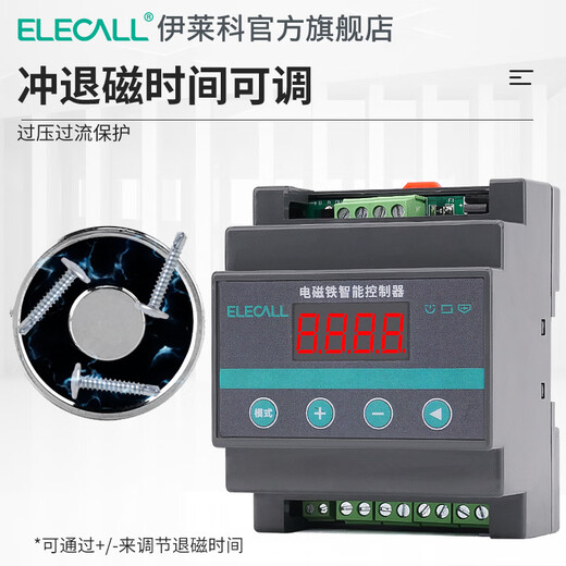 Ilaike Intelligent Electromagnet Demagnetization Controller Digital Display Demagnetization Adjustment Residual Magnetization R485 Communication PLC Electromagnet Demagnetization Controller