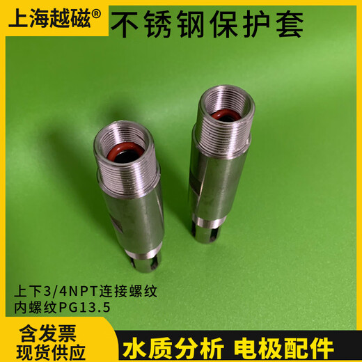 PH Prevue HendryxPH stainless steel electrode protective sleeve 3/4 external thread PG13.5 internal thread E+H Mettler 12 glass universal style stainless steel protective sleeve 1 piece not invoiced